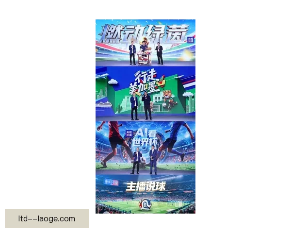 2026世界杯发布实时传输芯片 技术革新助力全球赛事直播全面升级